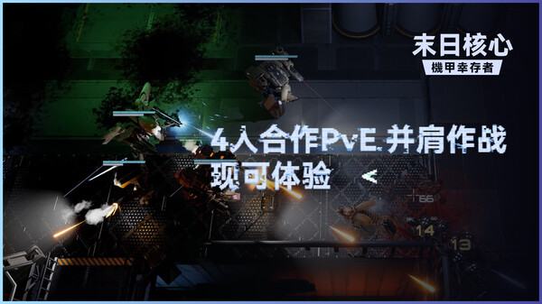 末日核心: 机甲幸存者多人 PvE 发布预告 video thumbnail for Iron Core: Mech Survivor