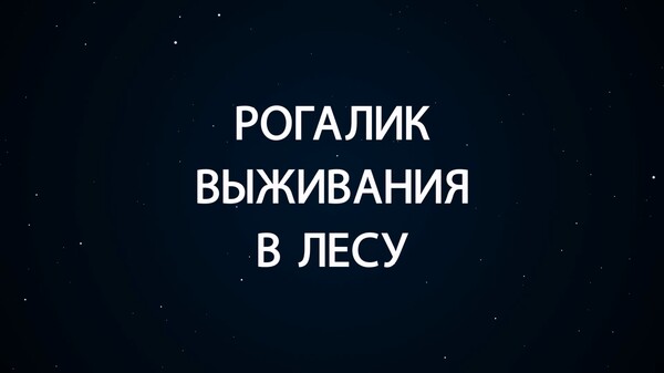 Русский Трейлер