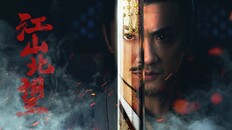 General / Cinematic | 首曝PV新