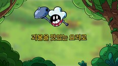 일반/시네마틱 | Monster Chef_KO