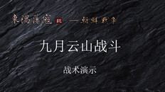 Gameplay | 第三关 攻略视频