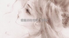 一般 / CG | Chinese (S) Trailer - 爱心：神女之爱