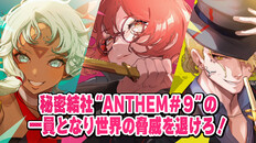 一般/シネマティック | 新キャラクター発表トレーラー