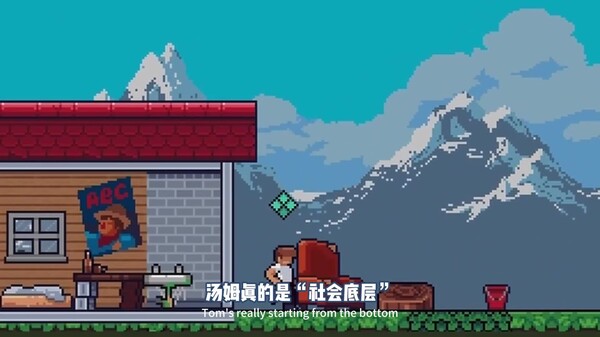 我的小小人生-游戏截图