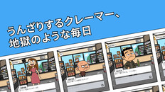 ゲームプレイ | コンビニ・サバイバル