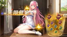 Gameplay | 无限氪金