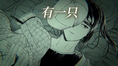 一般 / CG | 鼬鼠迁巢　Trailer