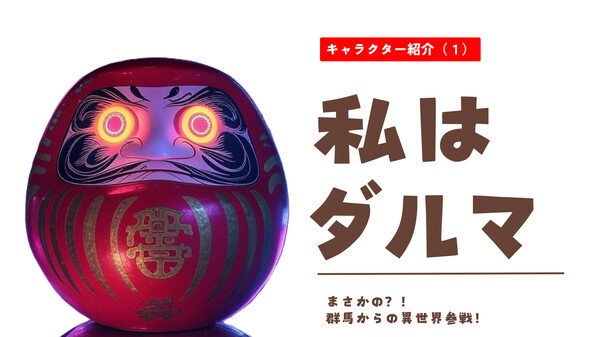 DARUMA
