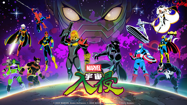 漫威宇宙入侵 screenshot thumbnail video