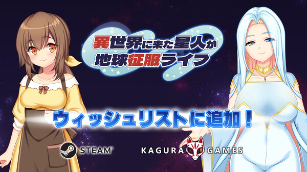 Tentacaliens: Making Ends Meet in a New World JP