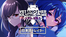 一般/シネマティック | 日本語トレイラー