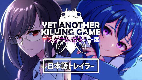 日本語トレイラー