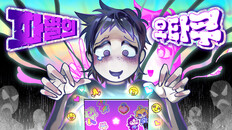 티저 | 파멸의 오타쿠 PV