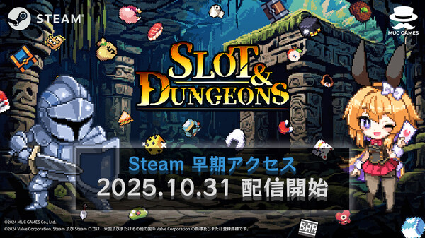 ギャンブラー │ 『Slot & Dungeons』新キャラクター紹介動画