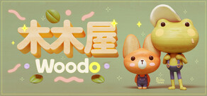 木木屋 - Woodo