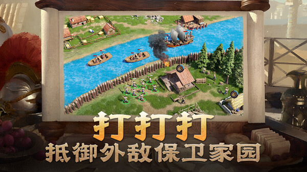 帝国：权杖与文明PV2