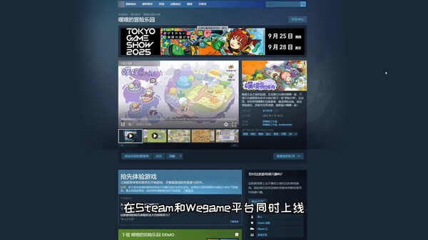 PuPu's Adventure Park screenshot thumbnail video