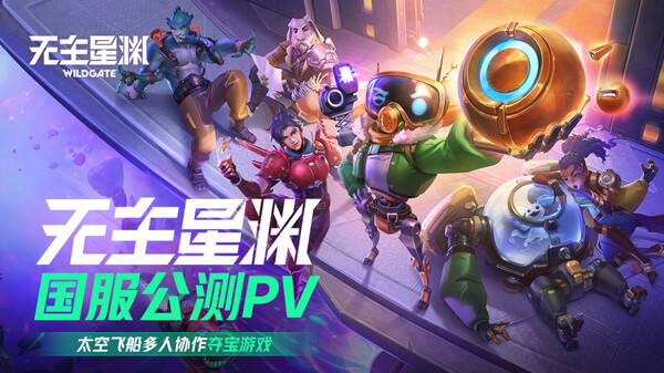 无主星渊-游戏截图