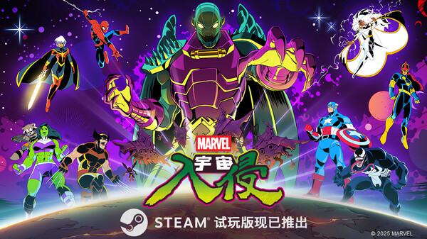 漫威宇宙入侵 screenshot thumbnail video