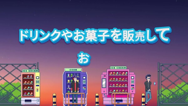 Tiny Vendind Machines JP