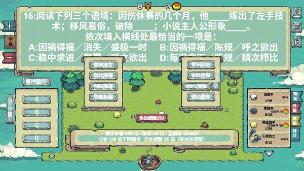 我要上岸