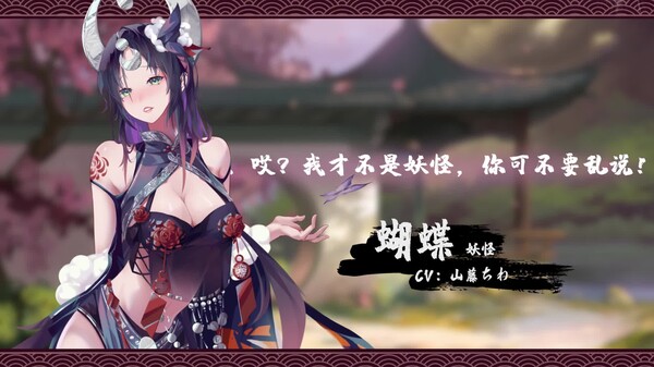 桃色双修物语PV