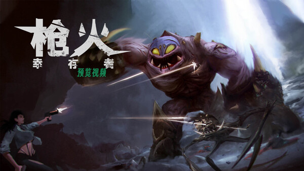 Survivor: Gunfire_Preview