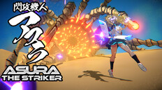 Ukázka ze hry | 閃攻機人アスラ - ASURA THE STRIKER - PV05