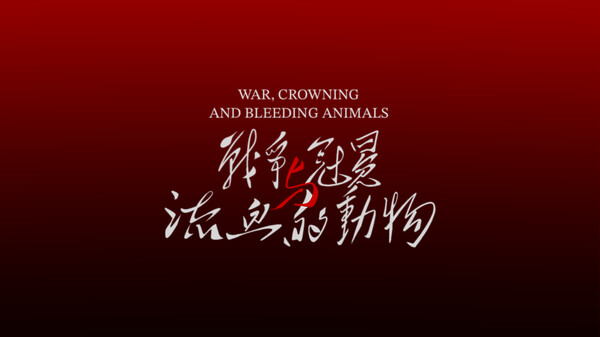 战争、冠冕与流血的动物 video thumbnail for WAR CROWNING AND BLEEDING ANIMALS