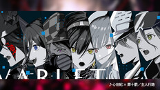 一般／シネマティック | 発売記念スペシャルPV / 心世紀 × 罪十罰「主人行路」