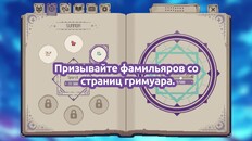 Трейлер игрового процесса | Familiar Findings - Russian
