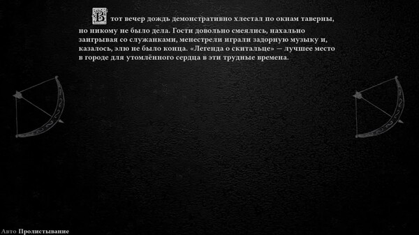 TROC start RU