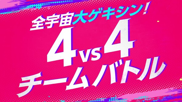 20250903_DB-GEKISHIN SQUADRA_Announcement Trailer_JP-Steam_master