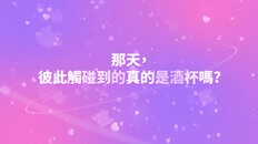 預告片 | Official Trailer