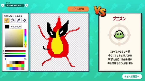 AIドット絵バトル thumbnail 0