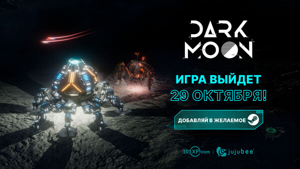 Dark Moon - Release Date Trailer RU