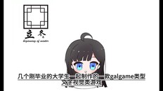 General / Cinematic | 立冬