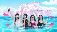 Teaser | 定档pv