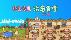玩法展示 | demo trailer cn