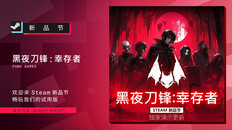 遊戲玩法 | NightSwarmSteamNextFestTrailerTC