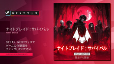 ゲームプレイ | NightSwarmSteamNextFestTrailerJP