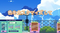 一般／シネマティック | Tiny Vending Machines launch trailer JP