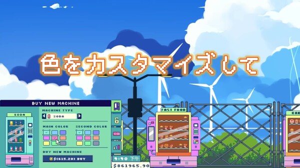Tiny Vending Machines launch trailer JP