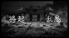 Gameplay | 首测宣传PV