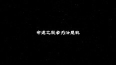Gameplay | 演示
