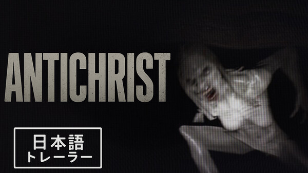 Antichrist - 日本語ストーリートレーラー