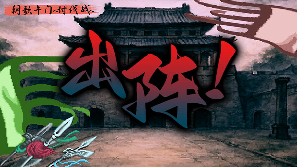 Gameplay CN video thumbnail for CREATION OF THE GODS: Rebellion at Five Passes