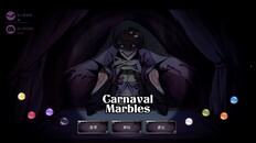 玩法展示 | 中文(简体) Carnaval Marbles teaser