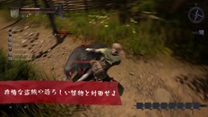 ゲームプレイ | Demo Trailer JP