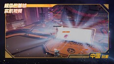 玩法展示 | 实机演示中文